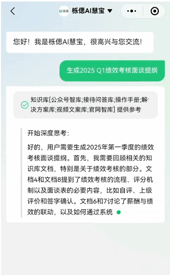 記錄歷史