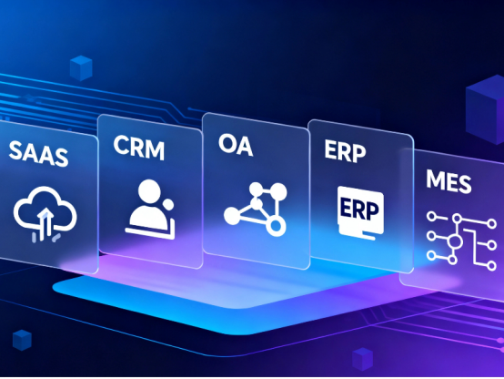 什么是SaaS 如何區(qū)分SaaS、CRM