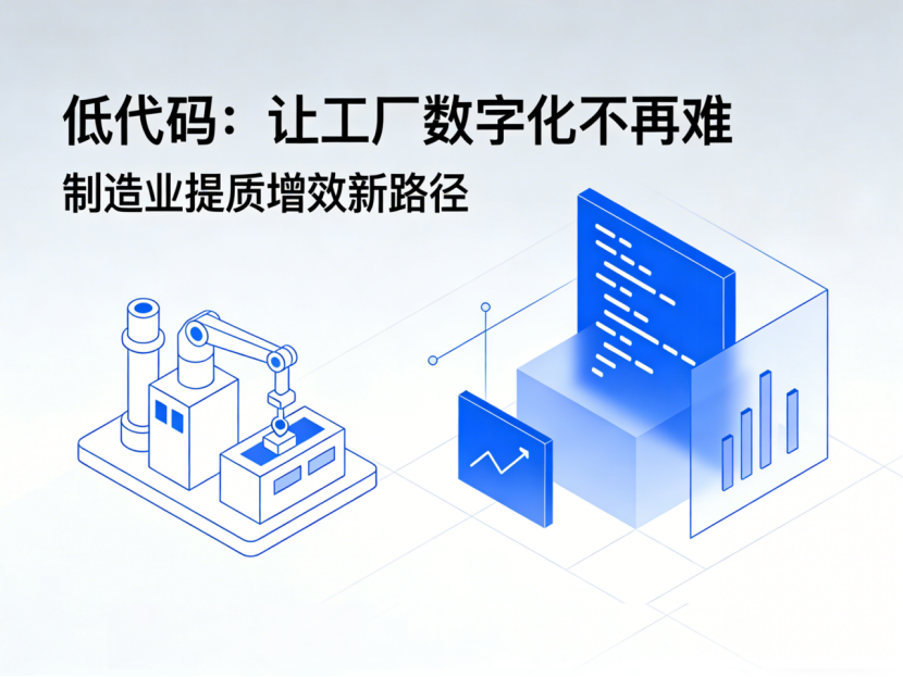 低代碼應(yīng)用 image.png